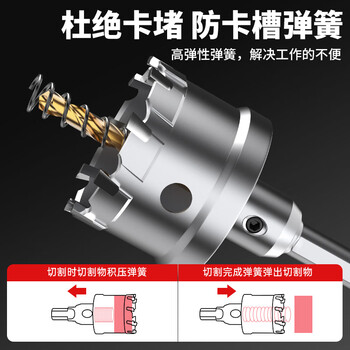 沪豪（HUHAO）第二代 不锈钢开孔器金属钢板钻头304专用木工铝合金扩孔神器28mm