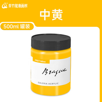 青竹画材（CHINJOO）丙烯颜料500ml中黄颜料美术生无毒油画室内外防水防晒不掉色白色金色diy美育工具艺考