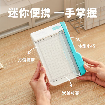 可得优【超级爆款】迷你小裁纸刀手工裁纸机A6尺寸铡刀裁刀照片裁纸机切纸机