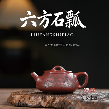 六方石瓢品牌及商品- 京东