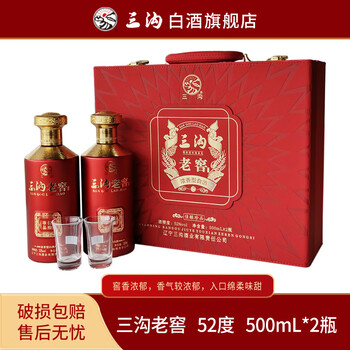 三沟老窖白酒52度价格报价行情- 京东