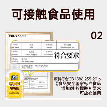 绿伞 柠檬酸除垢剂水垢清洁剂食品级原料除水垢一泡即净280g 绿伞 柠檬酸除垢剂水垢清洁剂食品级原料除水垢一泡即净280g