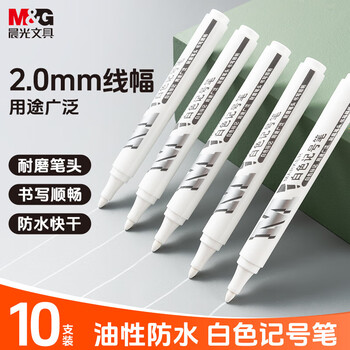 晨光（M&G）记号笔油性笔标记笔大头笔粗头白色大容量马克笔防水防油不掉色V-APMY2213 3支装