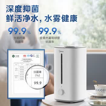 美的（Midea）加湿器 卧室母婴智能低噪加湿大容量 空气加湿器防漏一体机【升级款】3G40S