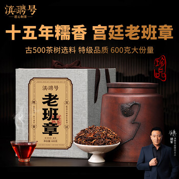 老班章茶价格报价行情- 京东