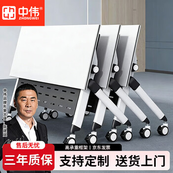 中伟（ZHONGWEI）可移动拼接桌加厚承重教室课桌 防磕碰ENF级培训班学习桌椅1.8米