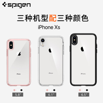 Spigen苹果X/XS/XS MAX/XR手机壳