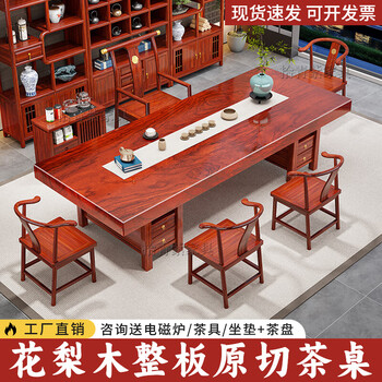 花梨木大茶桌价格报价行情- 京东