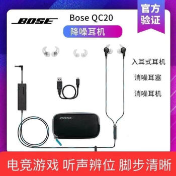 qc20耳机价格报价行情- 京东