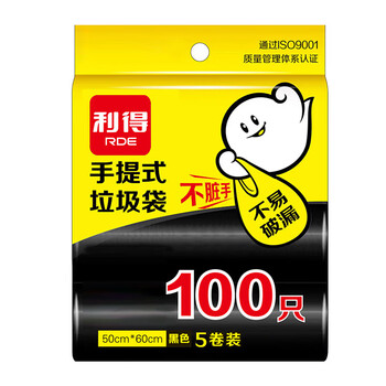 利得 背心垃圾袋黑色50*60cm100只单面0.85丝大号家用办公手提垃圾袋
