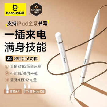 倍思电容笔iPad苹果笔【直插/Type-C快充】适用Pro/Air/Mini7/iPad11触控触屏手写笔applepencil二代