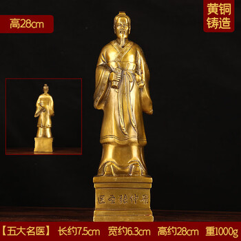 张仲景雕像型号规格- 京东