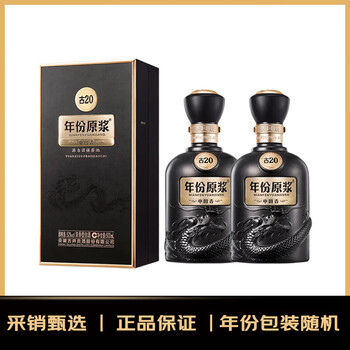 古20古井贡酒价格报价行情- 京东