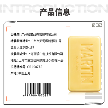 马丁香皂硫磺皂抑菌肥皂洗头洗脸洗澡沐浴清洁古龙香男士女士140g