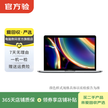 macbook pro 2020价格报价行情- 京东