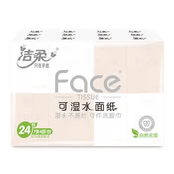 洁柔粉face手帕纸4层7片*24包餐巾纸便携可湿水洗脸出门便携随身携带