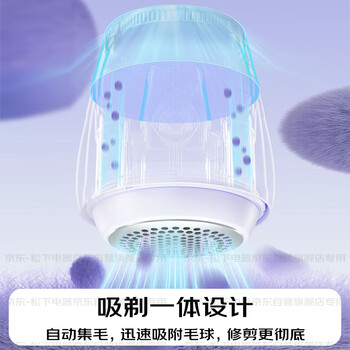 松下（Panasonic）毛球修剪器家用毛衣剃毛器充电式去毛球神器吸球器不伤衣服秋冬必备团购礼品NI-LR002-V【六刀头】