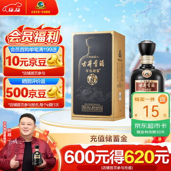 古井贡酒8年份原浆价格报价行情- 京东