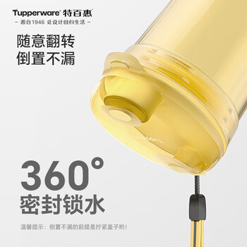 特百惠（Tupperware）晶彩mini塑料杯280ML 男女学生夏季水杯子儿童双饮口便携 奶油黄