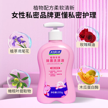 妇炎洁 内衣洗衣液内衣裤专用洗内裤液除菌清洗液220ml*1瓶本草鸢尾花香