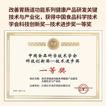 江中猴姑米稀养胃米糊24杯装学生猴头菇养胃粉早餐营养品代餐840g