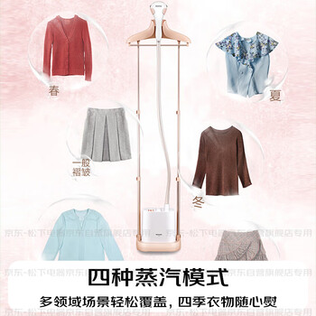 松下（Panasonic）立式挂烫机38g/min水箱1.5升【烫衣神器】家用手持熨烫机大蒸汽电熨斗熨衣服高效除皱NI-GWE075-W