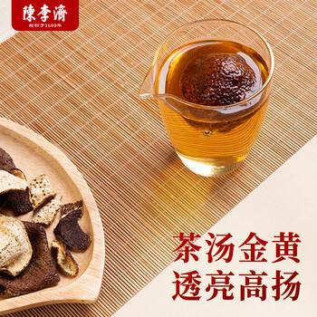 陈李济茗茶广府致味新会老陈皮十年足年陈化40g盒装礼品送礼礼盒