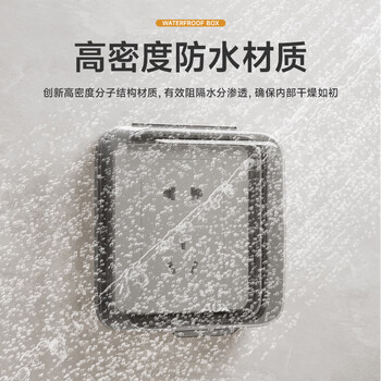 奥克斯86开关插座面板防水罩漏电卫生间防水盒浴室保护盖插头挡水保护盒 方形超薄透明