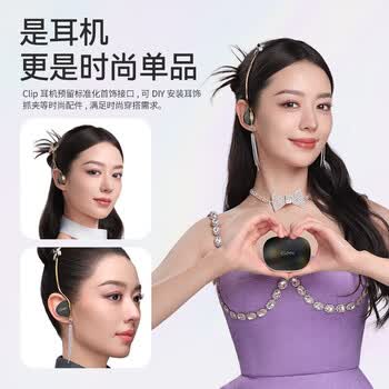 cleer Clip 星弧开放式蓝牙耳机头戴式杜比音效超长续航AI无线时尚耳机 礼品 适配华为苹果 流光银