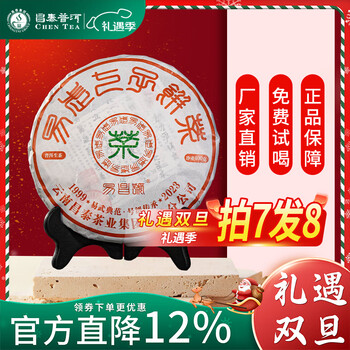 昌泰号普洱茶价格报价行情- 京东