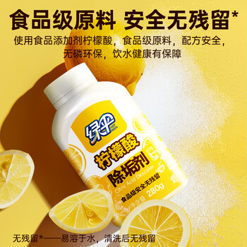 绿伞 柠檬酸除垢剂 水垢清洁剂 饮水机电水壶鱼缸去水垢 280g*2瓶