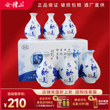 会稽山十年花雕酒品牌及商品- 京东
