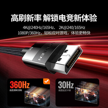 绿联DP线1.4版8K高清4K/2K240HzDisplayPort 适用电脑显卡接显示器电竞视频连接线2米兼容DP1.2 25955 绿联DP线1.4版8K高清4K/2K240HzDisplayPort 适用电脑显卡接显示器电竞视频连接线2米兼容DP1.2 25955
