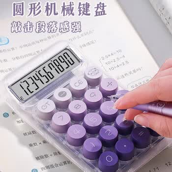 少年伴计算器10位数宽屏大屏幕大学生三四年级高颜值桌面计算机财务计算器蓝色透明款