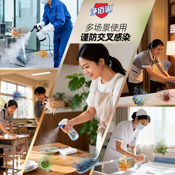 净佰俐84消毒泡腾片100片家用环境杀菌地板衣物清洁漂白含氯八四消毒液