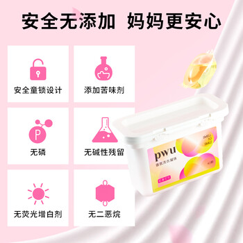 朴物大美PWU洗衣凝珠花漾可可42颗*3盒单腔 除螨抑菌洁净留香三合一浓缩液