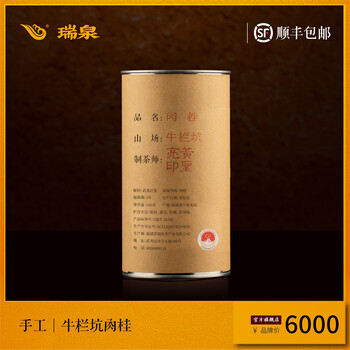 岩茶牛栏价格报价行情- 京东