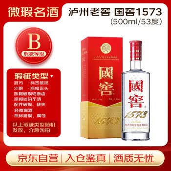 国窖1573 52度500ml价格报价行情- 京东