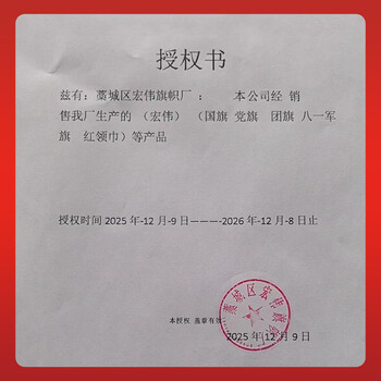 格立特（gelite）标准加厚中国5号国旗户外手持五号小64*96cm学校用五星红旗旗帜国庆室外登山纳米防水防晒不带杆