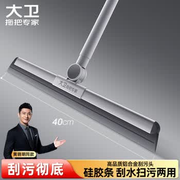 大卫可旋转扫水器魔术扫把浴室刮水可伸缩一体杆刮地板神器F12