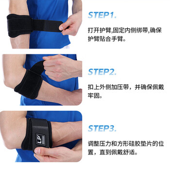 LP网球肘部关节保护套透气加压健身篮球羽毛球专业护肘751CA均码