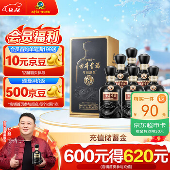 古井贡酒8年份原浆价格报价行情- 京东