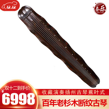 【新品★一流手工品古琴★純漆】鄭孟金監制　蕉葉式（バナナリーフ）演奏・収蔵級古琴 蕉叶式古琴价格报价行情- 京东