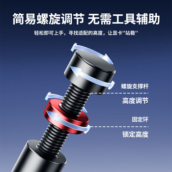 连拓 显卡支撑架50/40系列台式电脑独立显卡支架托架圆柱型铝合金材质 底部磁力吸附 高低调整7.4-12cm