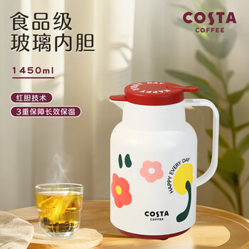 COSTA保温壶家用大容量开水壶红胆暖水瓶热水瓶焖茶杯24小时保温