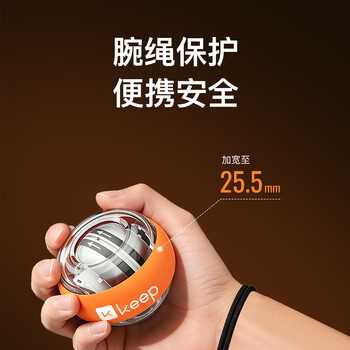 Keep腕力球静音握力球减压训练臂力球变速彩灯离心陀螺金属-深灰色