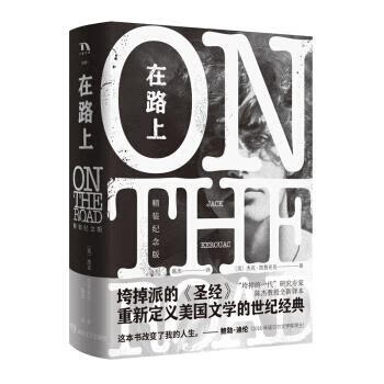 在路上（微瑕）