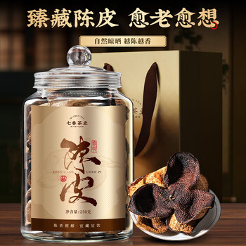 七春陈皮250g养生茶叶 广东产炖汤泡水专用拼白茶会新客端午父亲节礼