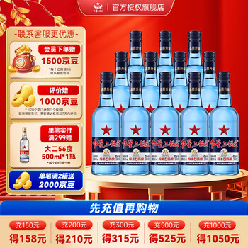 红星二锅头8年陈酿价格报价行情- 京东