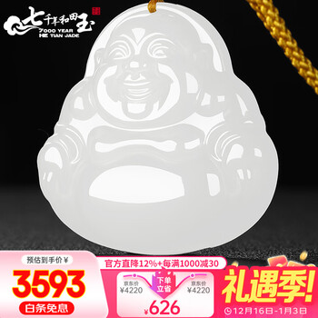 弥勒笑佛吊坠价格报价行情- 京东